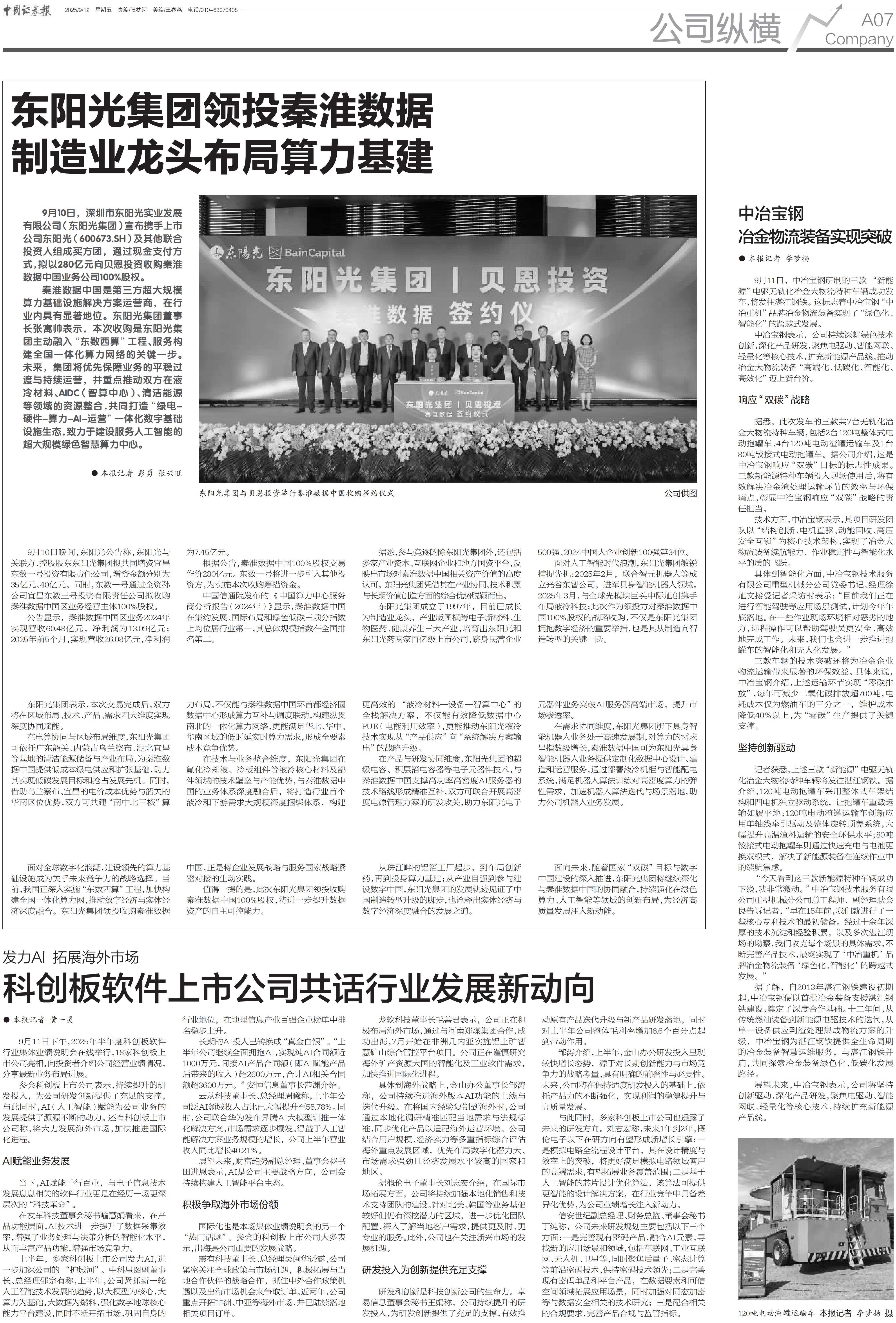 钱柜qg777(中国游)唯一官方网站